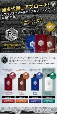 リアップエナジーのLPデザイン（美容・スキンケア・香水／ゴールド系／健康・癒し系）PC版