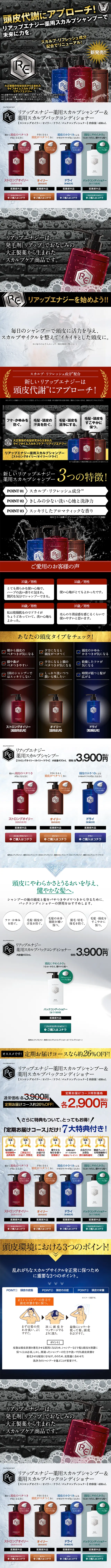 リアップエナジーのLPデザイン（美容・スキンケア・香水／ゴールド系／健康・癒し系）PC版