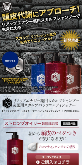 RiUP ENERGY LP design (Beauty, Skincare, Fragrance / Gold tones / Health and Wellness) Mobile version