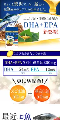 エゴマ油・亜麻仁油配合　DHA+EPAのLPデザイン（健康・美容食品・サプリ／イエロー系／にぎやか系）PC版