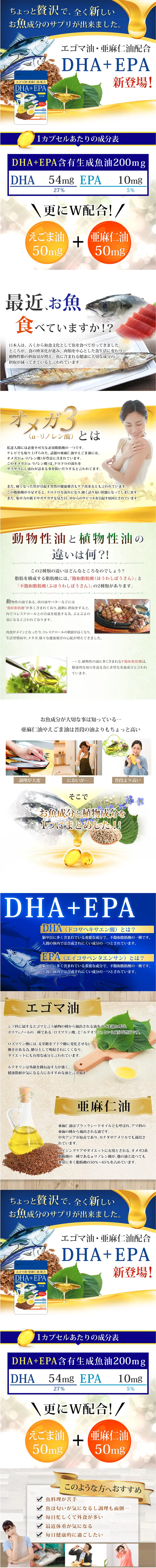 DHA+EPA Blended with Perilla Oil and Flaxseed Oil LP design (Health and Beauty Foods and Supplements / yellow / Lively type) PC version