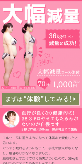 Significant Weight Loss Program Experience LP design (Beauty services / Pink shades / Lively type) Mobile version