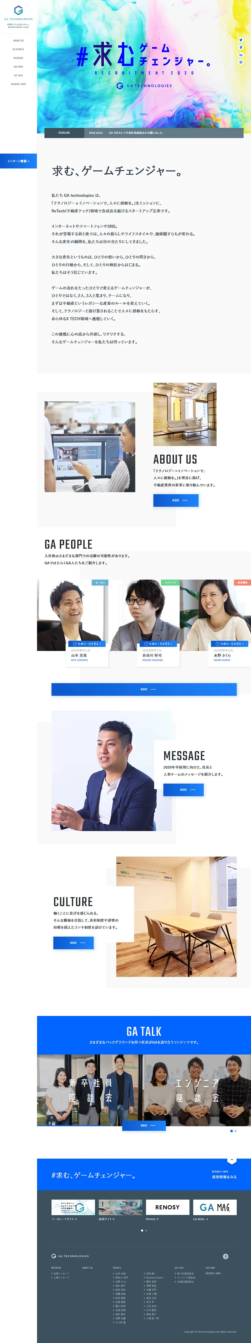 新卒採用サイト2020のLPデザイン（求人・採用関連／ホワイト系／アート・芸術系）PC版