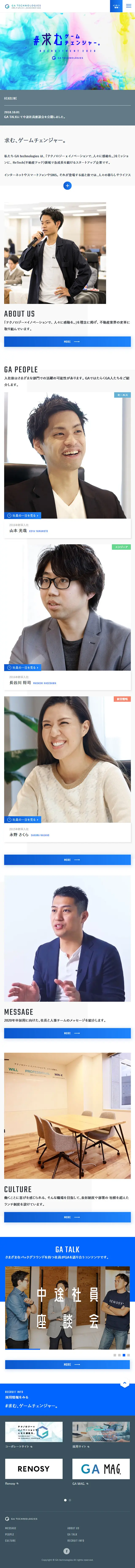 新卒採用サイト2020のLPデザイン（求人・採用関連／ホワイト系／アート・芸術系）スマホ版