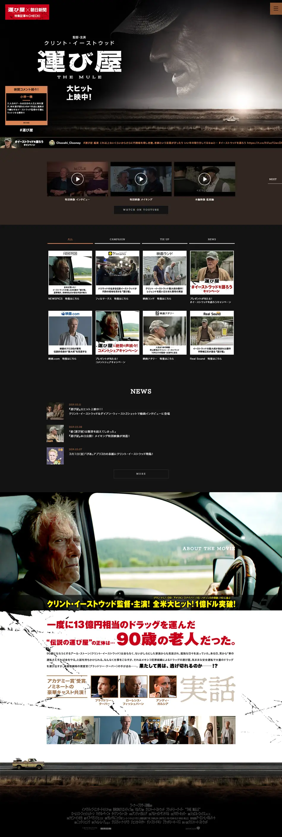 Movie "The Mule" LP design (TV, Movies, Anime / Black-colored / Cool style) PC version