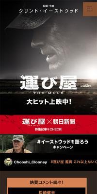 Movie "The Mule"