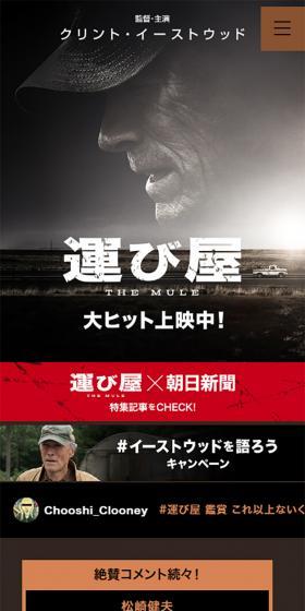 Movie "The Mule" LP design (TV, Movies, Anime / Black-colored / Cool style) Mobile version