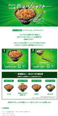 CloretsのLPデザイン（インターネットサービス／グリーン系／力強い系）PC版