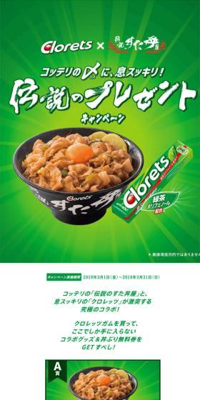 CloretsのLPデザイン（インターネットサービス／グリーン系／力強い系）スマホ版