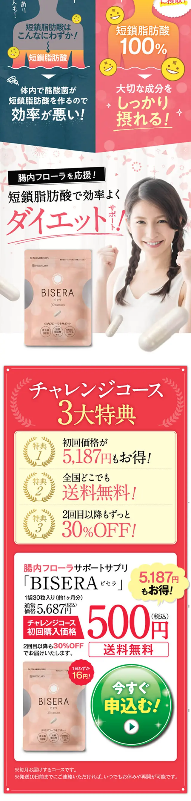 BISERA (Bisera) LP design (Health and Beauty Foods and Supplements / Pink shades / Trust and Safety) Mobile version