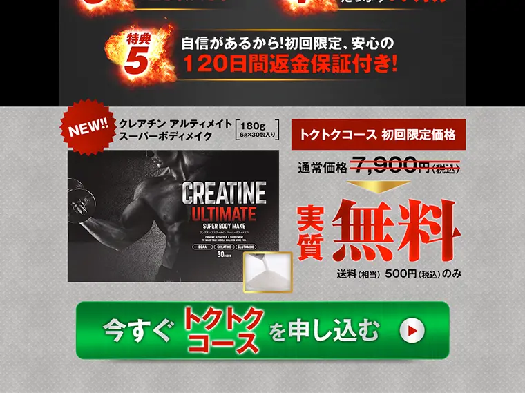 Creatine Ultimate LP design (Health and Beauty Foods and Supplements / Gold tones / Strong) PC version
