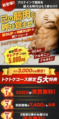 クレアチンアルティメイトのLPデザイン（健康・美容食品・サプリ／ゴールド系／力強い系）スマホ版