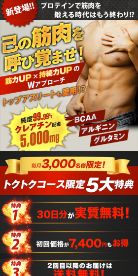 Creatine Ultimate LP design (Health and Beauty Foods and Supplements / Gold tones / Strong) Mobile version