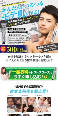 薬用DE NIRO（デニーロ）のLPデザイン（美容・スキンケア・香水／ブラック系／キレイ系）PC版