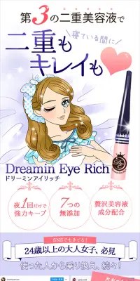 ドリーミンアイリッチ　ナイトエッセンスのLPデザイン（美容・スキンケア・香水／パープル系／キレイ系）スマホ版