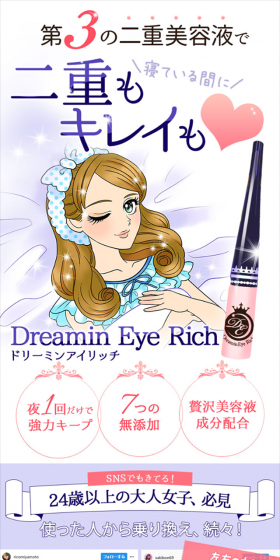 Dreamin' Eye Rich Night Essence LP design (Beauty, Skincare, Fragrance / Purples / Refined style) Mobile version
