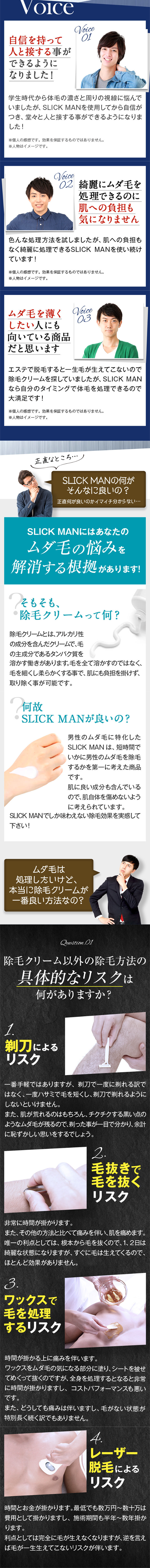 SLICK MAN（スリックマン）_sp_2