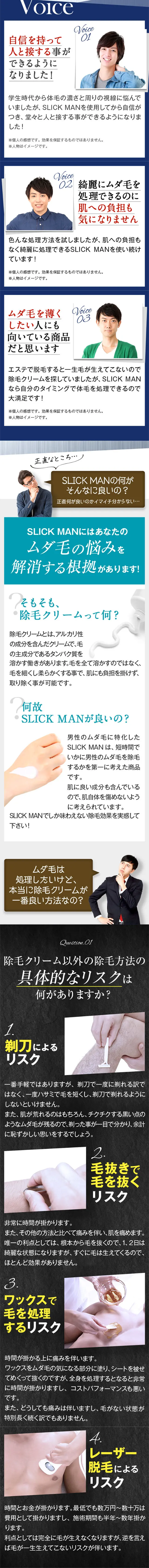 SLICK MAN（スリックマン）のLPデザイン（美容・スキンケア・香水／ブラック系／かっこいい系）スマホ版