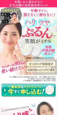 ハリハリミチルのLPデザイン（美容・スキンケア・香水／ピンク系／清潔系）スマホ版