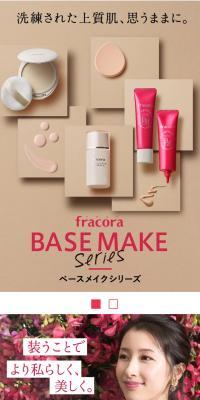 Base Makeup Series