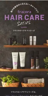 ヘアケアシリーズのLPデザイン（美容・スキンケア・香水／パープル系／キレイ系）スマホ版