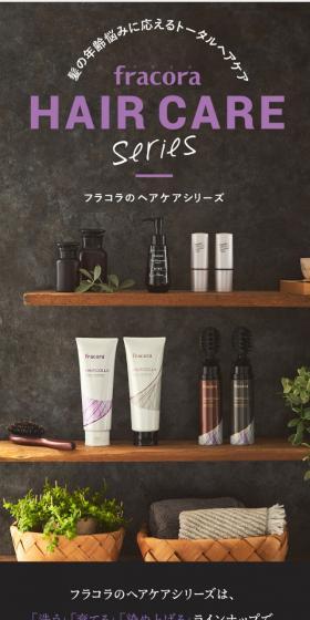 ヘアケアシリーズのLPデザイン（美容・スキンケア・香水／パープル系／キレイ系）スマホ版