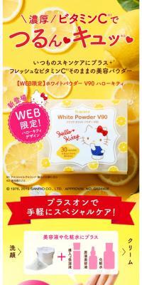 White Powder V90 Hello Kitty