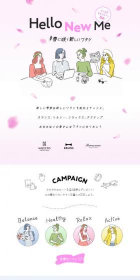 HELLO NEW ME　春に咲く新しいワタシ　インスタキャンペーンのLPデザイン（イベント・キャンペーン・体験／ピンク系／マンガ・イラスト系）スマホ版