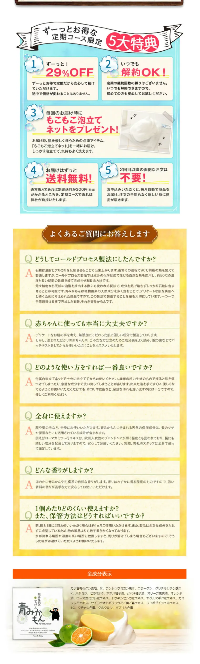 Aomikamon LP design (Health and Beauty Foods and Supplements / yellow / Lively type) PC version