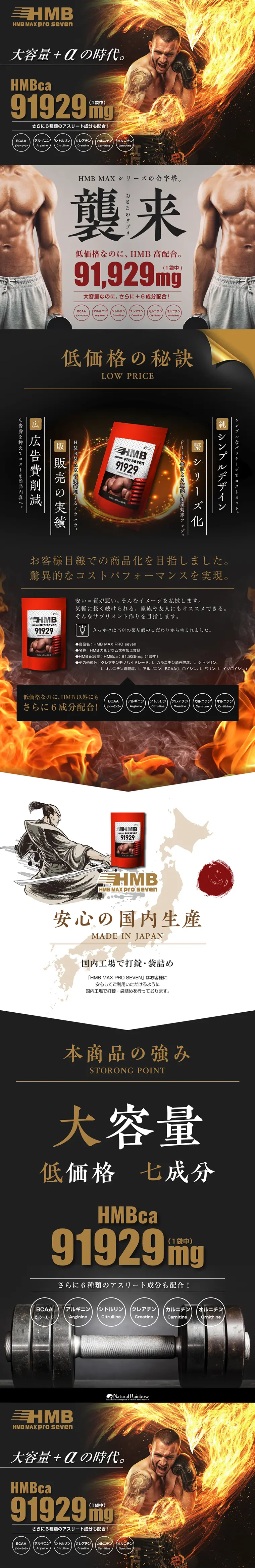 HMB MAX PRO seven LP design (Health and Beauty Foods and Supplements / Gold tones / Cool style) PC version