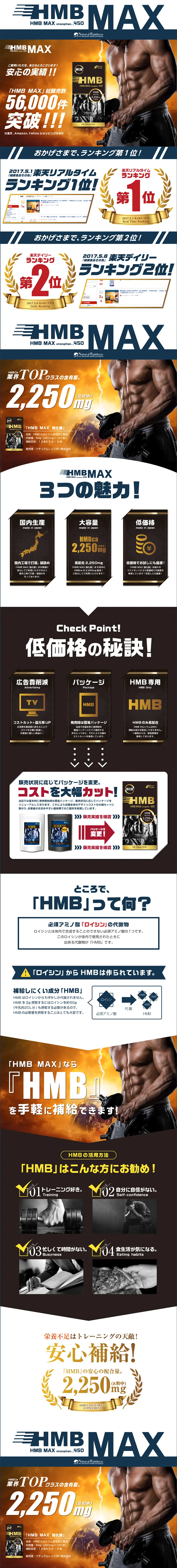 HMB MAX Enhanced Version LP design (Health and Beauty Foods and Supplements / Black-colored / Cute style) PC version