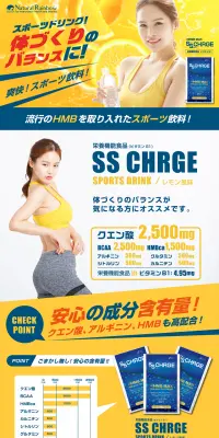 美味しいHMBドリンク！のLPデザイン（健康・美容食品・サプリ／イエロー系／キレイ系）PC版