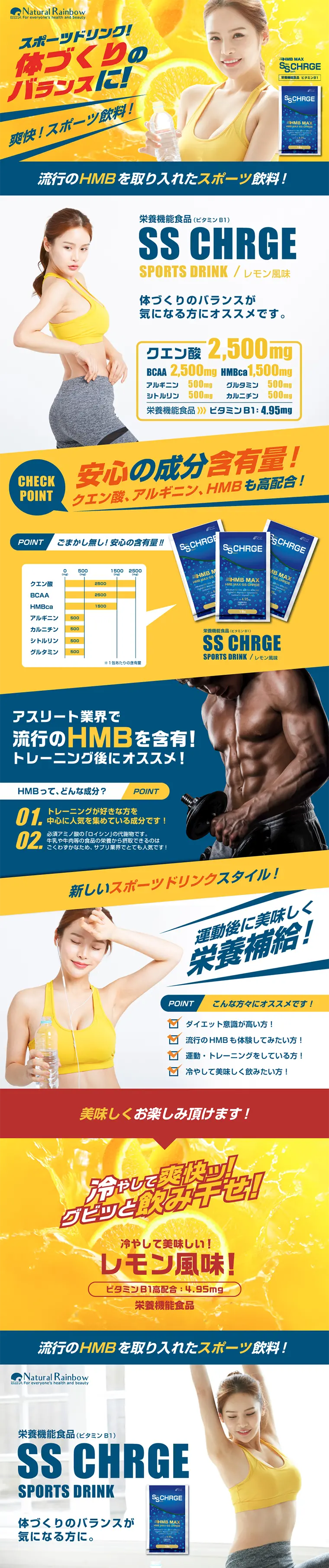 Delicious HMB drink! LP design (Health and Beauty Foods and Supplements / yellow / Refined style) PC version