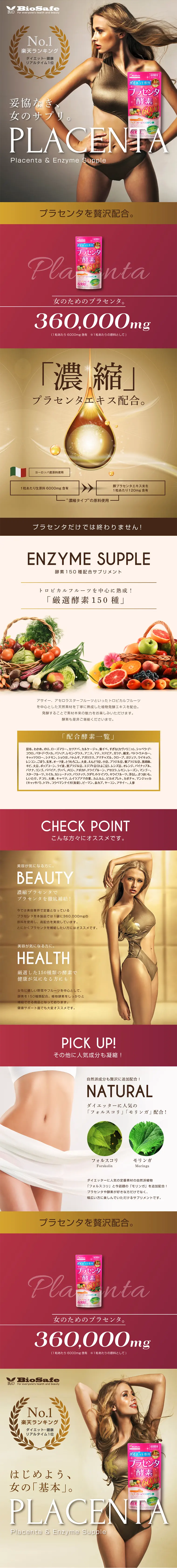 Diet Placenta Enzyme LP design (Health and Beauty Foods and Supplements / Gold tones / Cool style) PC version