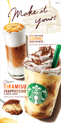 Classic Tiramisu Frappuccino