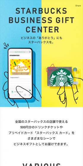 Starbucks for your business 