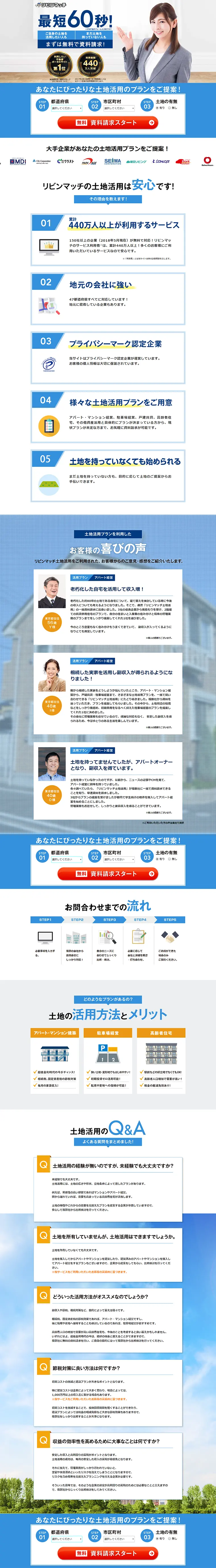 Land Utilization LP design (Housing and Real Estate / Shades of blue / Refined style) PC version