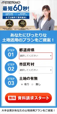 土地活用のLPデザイン（住宅・不動産／ブルー系／キレイ系）スマホ版