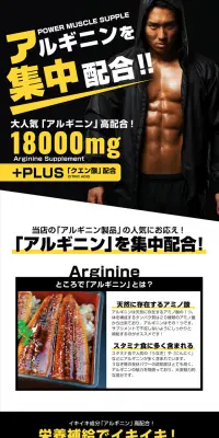 アルギニン 18000のLPデザイン（健康・美容食品・サプリ／イエロー系／かっこいい系）PC版