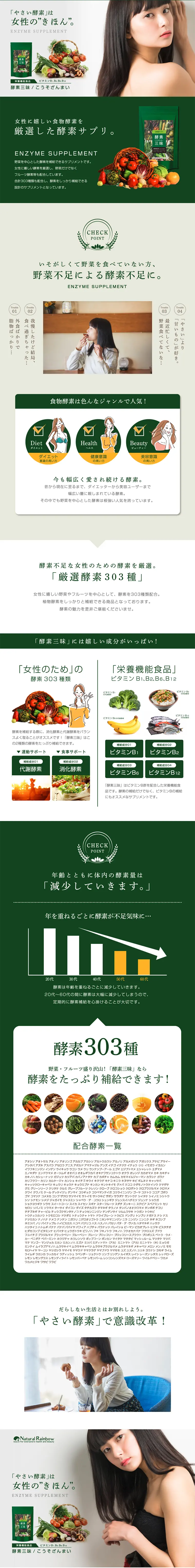 Enzyme Feast Vegetable Supplement LP design (Health and Beauty Foods and Supplements / Green tones / Refined style) PC version
