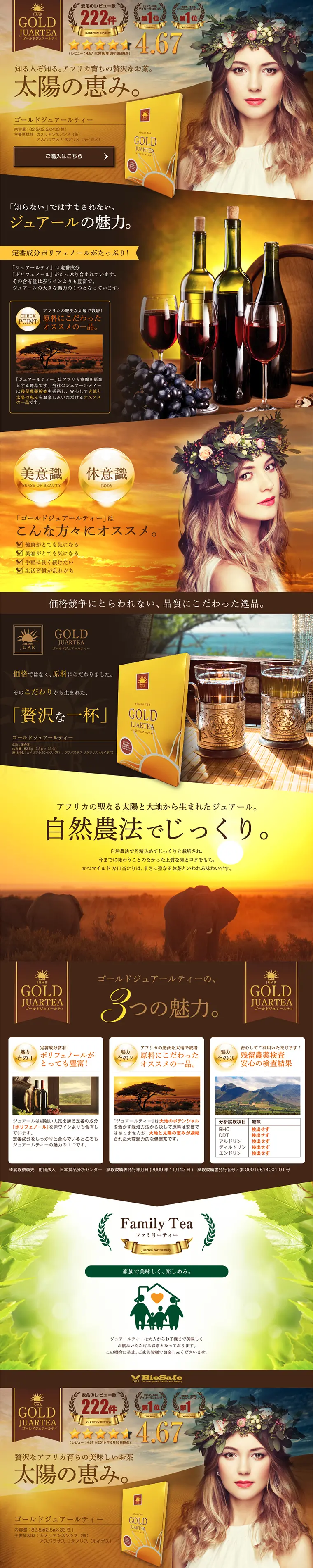 Gold Juar Tea LP design (Health and Beauty Foods and Supplements / Gold tones / Health and Wellness) PC version