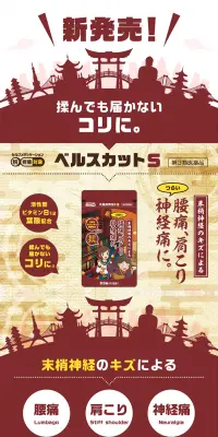 ベルスカットSのLPデザイン（健康・美容食品・サプリ／イエロー系／にぎやか系）PC版
