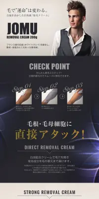 JOMUのLPデザイン（美容・スキンケア・香水／ゴールド系／かっこいい系）PC版