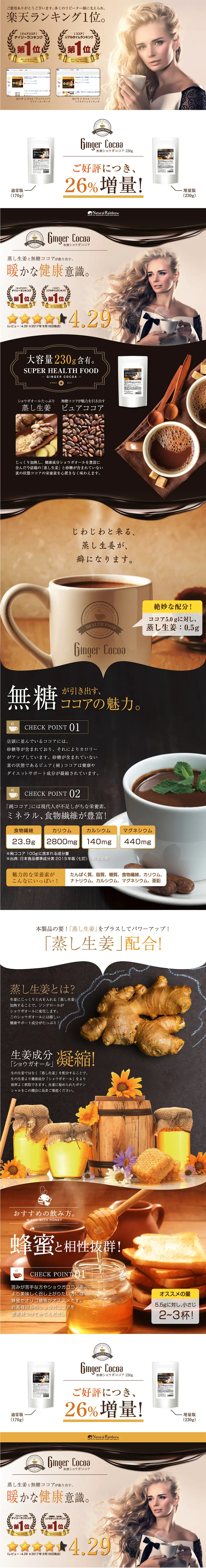 Sugar-free Ginger Cocoa LP design (Health and Beauty Foods and Supplements / Gold tones / Refined style) PC version