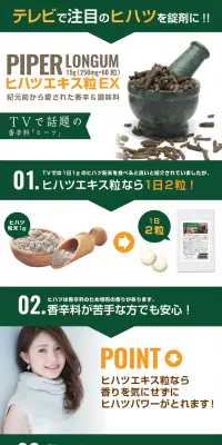 ヒハツエキス粒EXのLPデザイン（健康・美容食品・サプリ／グリーン系／シンプル系）PC版