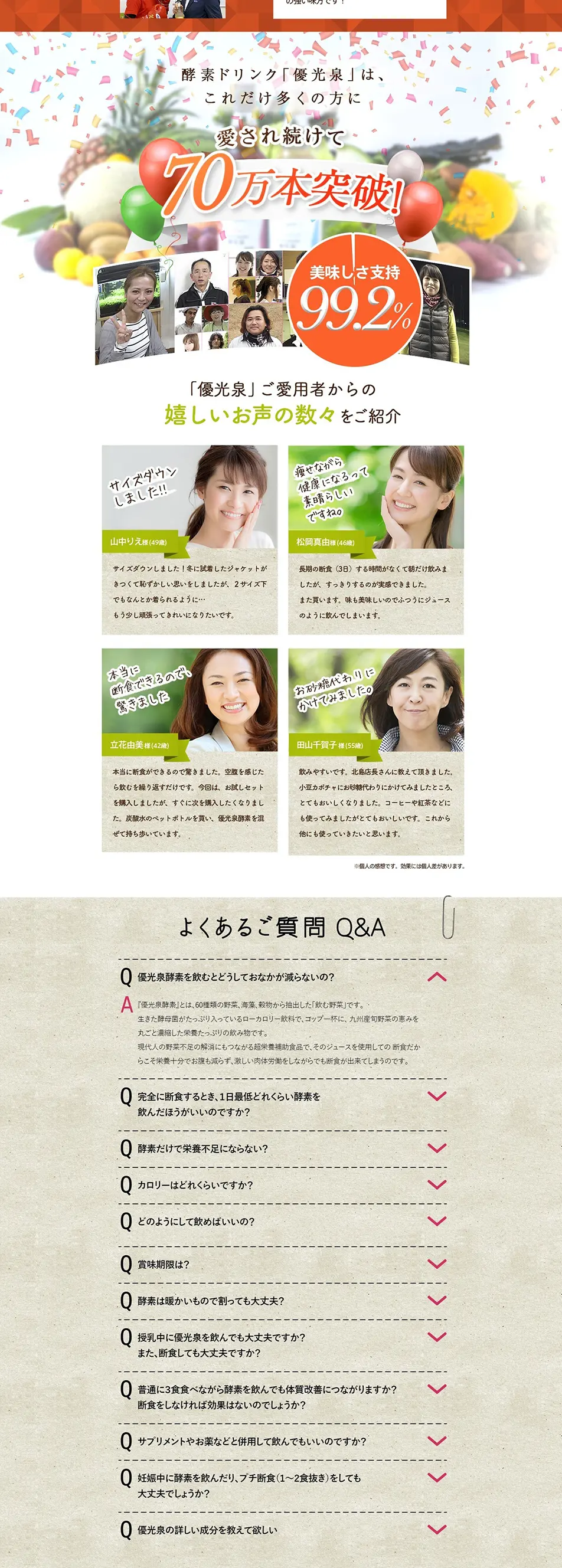 Yūkōsen LP design (Health and Beauty Foods and Supplements / Orange tones / Trust and Safety) PC version