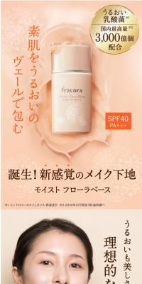 Moist Flora Base Makeup Set