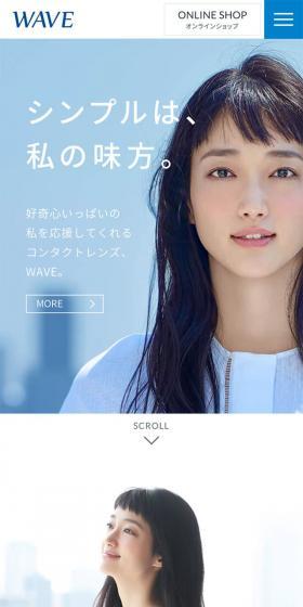 WAVEのLPデザイン（コスメ・化粧品・コンタクトレンズ／ブルー系／爽やか系）スマホ版