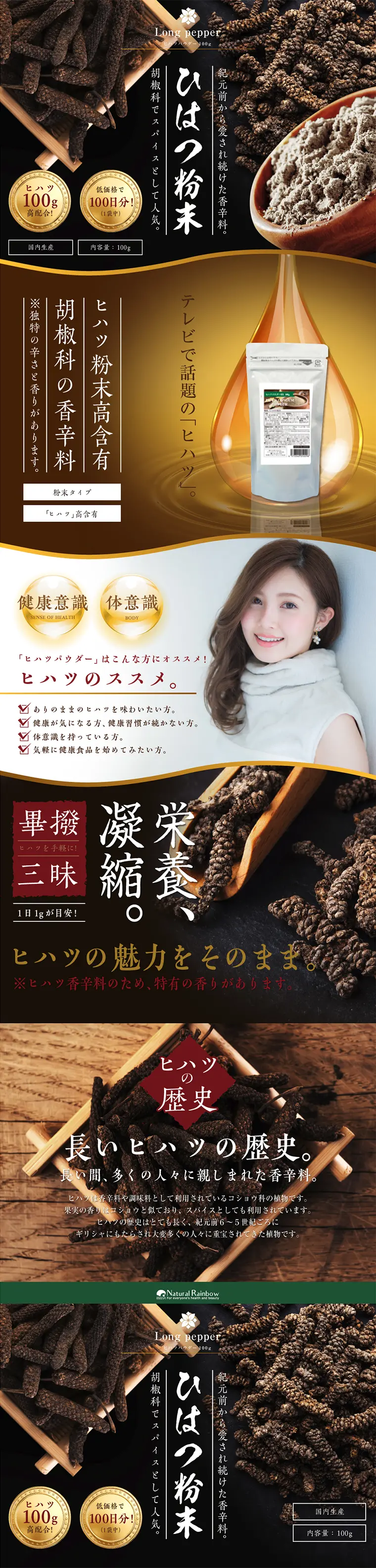 Hihatsu Powder EX LP design (Health and Beauty Foods and Supplements / Gold tones / Health and Wellness) PC version