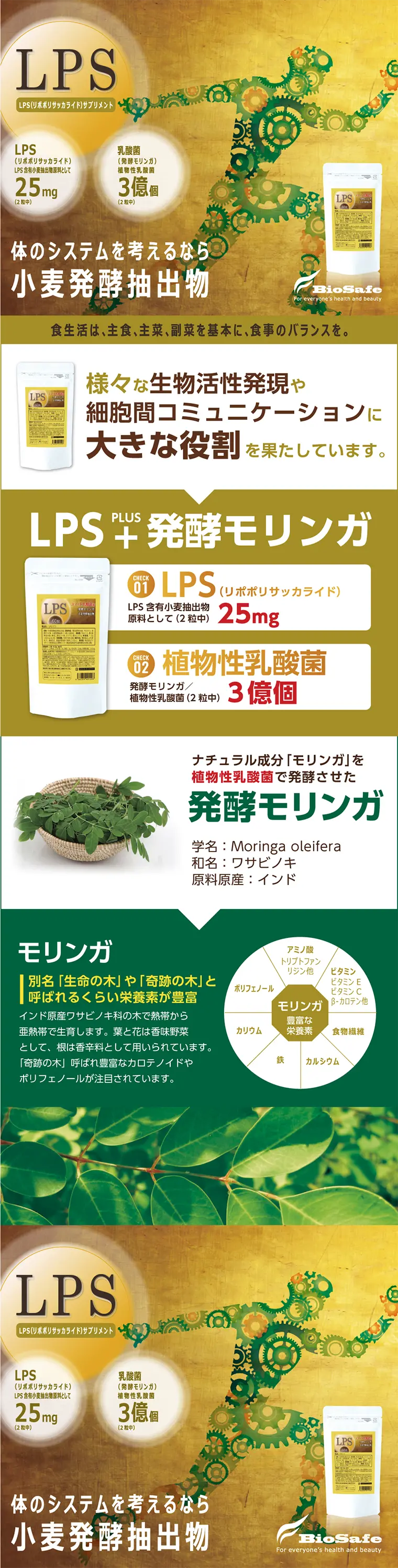 LPS Supplement Moringa LP design (Health and Beauty Foods and Supplements / Gold tones / Health and Wellness) PC version